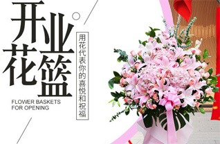 河南平顶山卫东区五一路街道花篮配送
